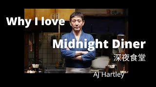 Midnight Diner: AJ reviews a Japanese TV drama about ordinary people, memory, connection, and food.