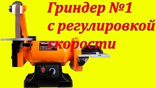 WorkMan BD1600VS лучший ленточный гриндер для ножей с регулировкой оборотов.