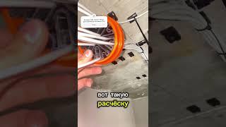 Кабельная расческа для витой пары #электромонтаж #электрика #интернет
