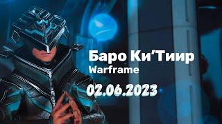 Warframe  Баро Ки'Тиир  02.06.2023