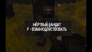 "Топи: Хабар Святого" - задание STALCRAFT