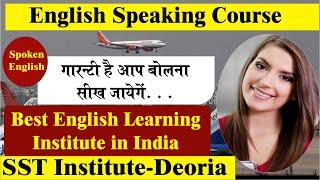 Best English Speaking school in Deoria for English Speaking Course SST Institute |Online English