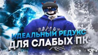 СЛИВ ПРИВАТНОГО РЕДУКСА TR1NDEC, СЛИВ GunPack️GTA 5 RP️