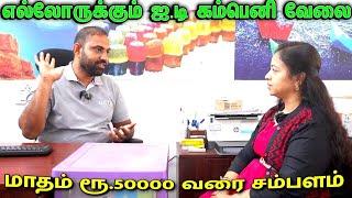 How to get IT Job | 7 Lakhs Salary | Job Opportunity for All | HR Prakash