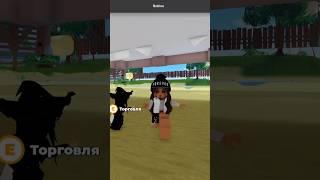 • делать ещё такие видео?) #horsevalley #roblox #mineralka #роблокс #horse #robloxedit #fyr