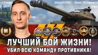 Шотник — Лучший Бой Жизни! Убил Всю Команду 14 Фрагов!