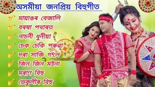 Assamese popular bihu songs 2024 // new bihu songs 2024 // hit bihu songs