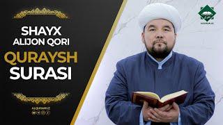 106 Quraysh surasi | Shayx Alijon qori