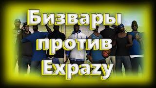 Parktronic Company | СТРЕЛА ПРОТИВ Expazy Family Namalsk RP Poseidon