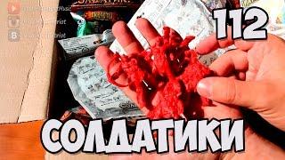 Солдатики из гибкого пластика (Битвы Fantasy).Открытие посылки №112