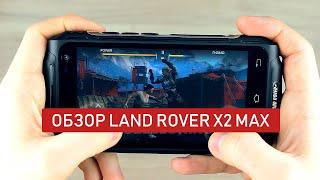 Обзор смартфона Land Rover X2 Max