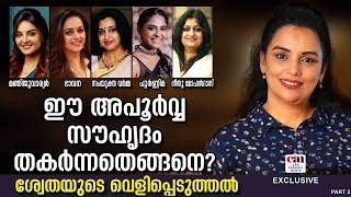 മകളുടെ 18-ാം പിറന്നാളിന് കരുതിവെച്ച അപൂർവ്വ സമ്മാനം | SHWETHA MENON | CANCHANNELMEDIA