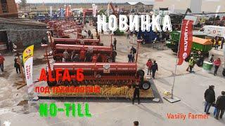 НОВИНКА!  Зерновая Сеялка Альфа-6 NO-TILL от Ельворти! Агро Експо 2020!