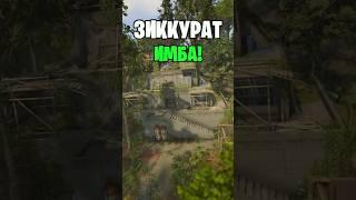 НОВОЕ РТ ЗИККУРАТ ТОЧНО ИМБА И ВОТ ПОЧЕМУ В РАСТ \ RUST
