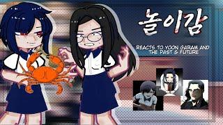 놀이감 A sense of amusement/Plaything characters reacts to the Future|| GACHA || PART 1/1|| NO SHIPS