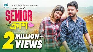 Senior Crush | সিনিয়র ক্রাশ | Bangla Natok 2023 | Shagor Mirza | Zeba Jannat | CD Vision