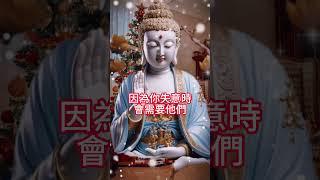 學會善待他人