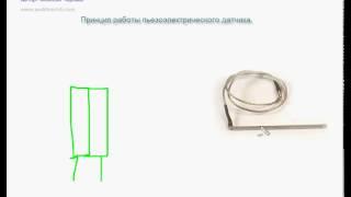 6. Принцип работы пьезо-датчика акустического музыкального инструмента | Auditionrich.com