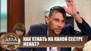 Битва за будущее. Ох, уж эти детки - Дела семейные с Е.Дмитриевой