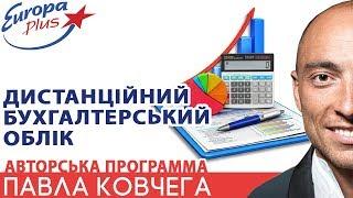 Бухгалтерський аутсорсинг - юридичні послуги від компанії "ESITO"