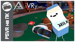 Как подключить PlayStation VR к ПК со Steam VR - iVRy Driver