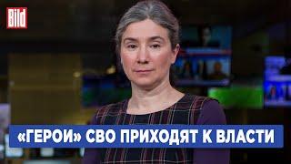 Екатерина Шульман: увольнения и посадки губернаторов