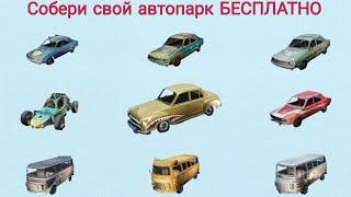 Как БЕСПЛАТНО получить 11 скинов на транспорт в ПУБГ Мобайл/Забрал лучший скин на Dacia PUBG Mobile