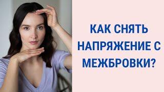 Какие мышцы лица спазмируют во время стресса? | Facebuilding | Jenya Baglyk Face School