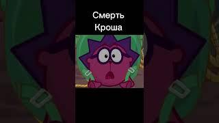 Смешарики / ДжоДжо #рекомендации #shorts #jojo #джоджо #мемы #jojomemes #джоджомемы #анимация