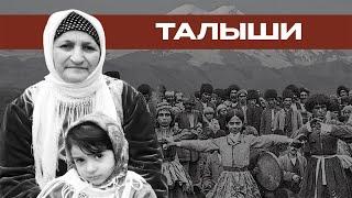 Талыши – народ, в котором переплелись кавказские и иранские корни