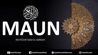 Learn Surat Al-Ma`un - Repeated Many Time | Easy for Beginners & Kids - Saad Al Qureshi