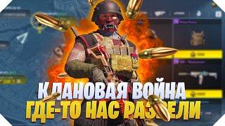 ПРАВДА ПРО КЛАНОВУЮ ВОЙНУ CALL OF DUTY MOBILE | КАК ФАРМИТЬ РОНИНА CALL OF DUTY MOBILE