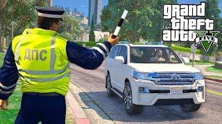 GTA 5 ПАТРУЛЬ ДПС - ГАИШНИК ОСТАНОВИЛ КРУЗАК TOYOTA LAND CRUISER! - ГТА 5 МОДЫ БУДНИ ПОЛИЦЕЙСКОГО