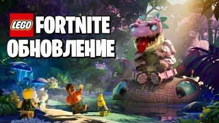 ВСЕ СЕКРЕТЫ И ФИШКИ НОВОГО ОБНОВЛЕНИЯ LEGO FORTNITE