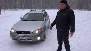 Тест - Обзор Subaru Outback II 2.5