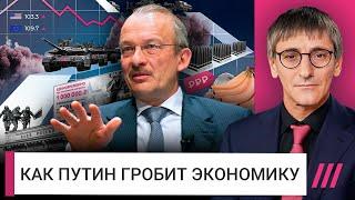 Почему все дорожает в России и будет еще хуже? Сергей Алексашенко