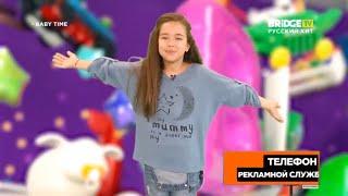 Фрагмент эфира BABY TIME с ведущими на BRIDGE TV Русский Хит (12.04.2019)