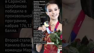 Анна Щербакова одержала победу в Кубке Первого канала