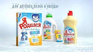 Я родился я родился