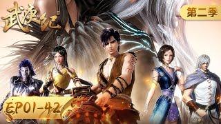 The Legend and the Hero(Wu Geng Ji) Season 2 Full Version [MULTI SUB]