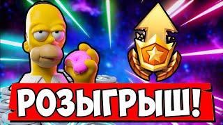 Розыгрыш Боевого пропуска Фортнайт 17 сезон / Fortnite Розыгрыш БП / Первая и не последняя халява