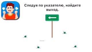 Easy Game Ответы 291 292 293 294 295 296 297 298 299 300 уровень