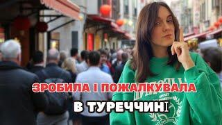 Розуміння НАТЯКІВ, що ТУРКИ насправді мають на увазі