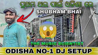 DJ HI-FI ର DSP SETTING କଲେ SHUBHAM BHAI FROM JHARKHAND 