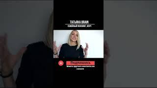НИКОГДА НЕЛЬЗЯ ВОЗВРАЩАТЬ БЫВШИХ !  Ушел - значит не любил? Когда нужна пауза? #shorts #отношения