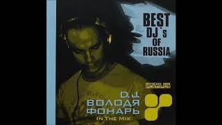 D J  Володя Фонарь ‎–  In The Mix (2005)