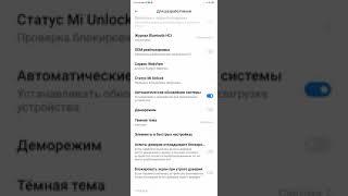 Настройки Redmi 9с ️ Настройка оттяжки redmi 9c