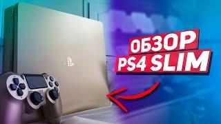 ВЗЯЛ PS4 SLIM