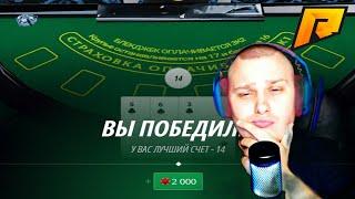 НОВОЕ КАЗИНО! ИГРА "БЛЭКДЖЕК" ПОДНЯЛ 50КК? МИНУСЫ ЭТОЙ ИГРЫ?! (RADMIR RP \ HASSLE ONLINE)