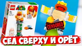 LEGO СУПЕР МАРИО - СУМО БРО СИДИТ И ОРЁТ